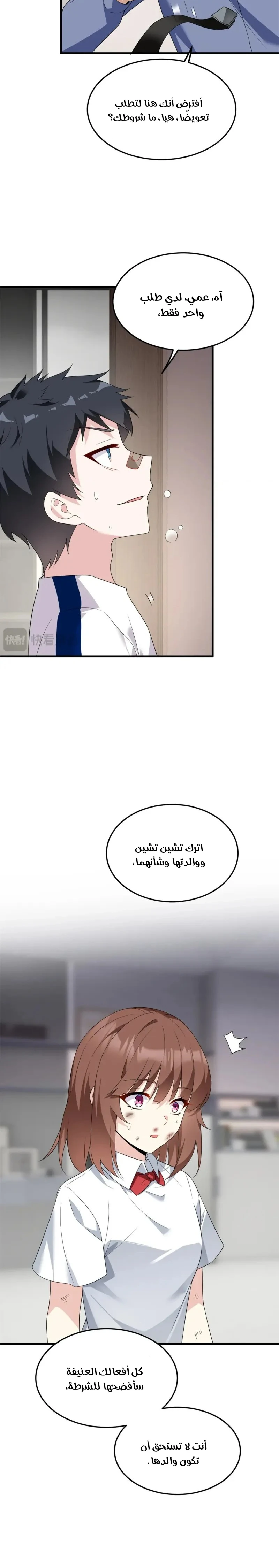 Chapter Image 12